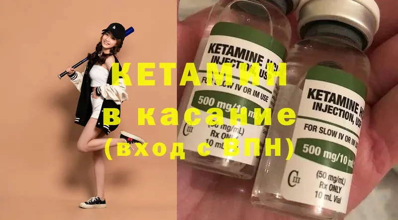 MEGA как войти  Гурьевск  КЕТАМИН ketamine 